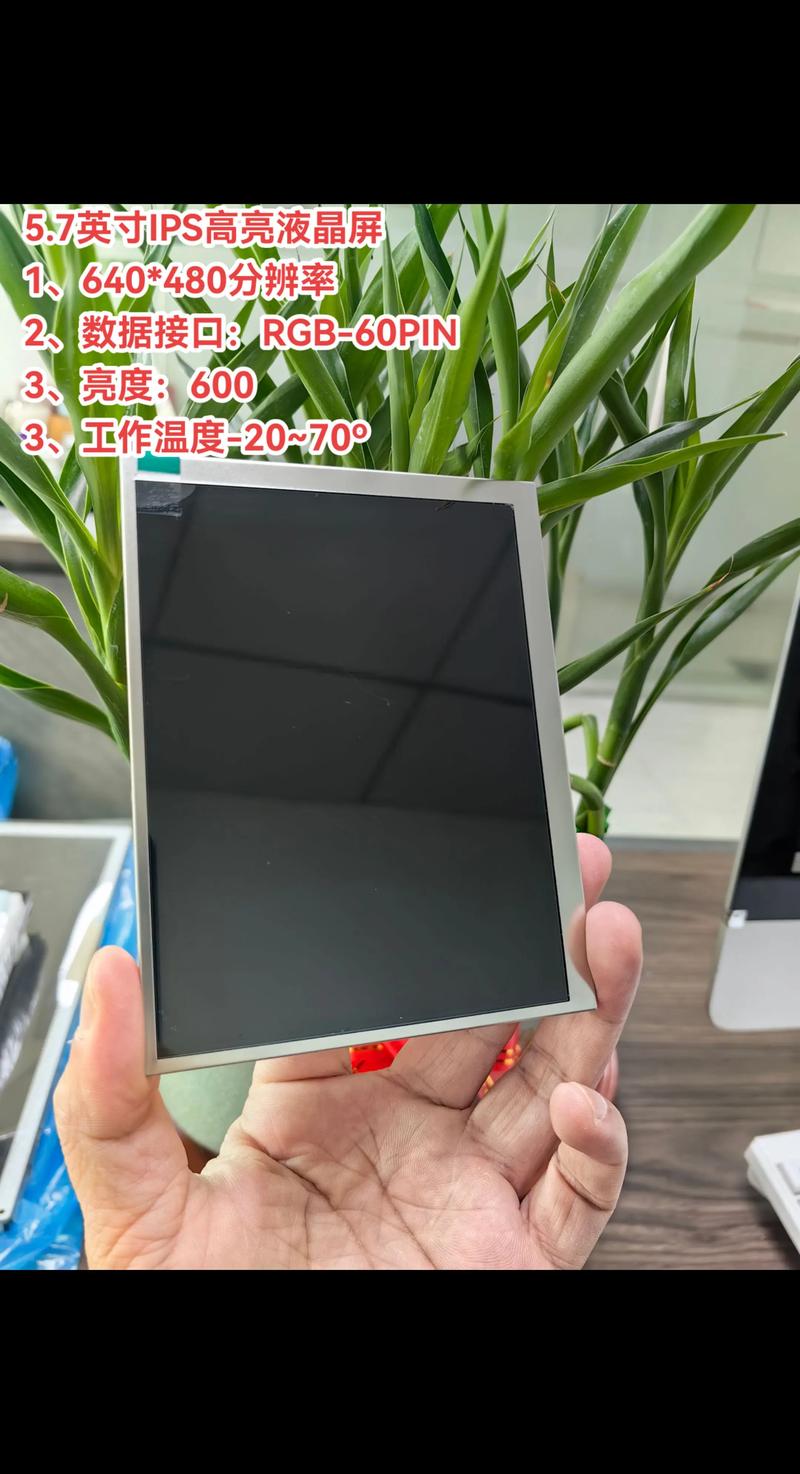 5.7英寸ips高亮液晶屏 1,640*480分辨率 2,数